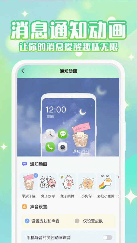 动态壁纸秀手机版