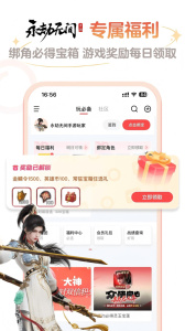 网易大神app