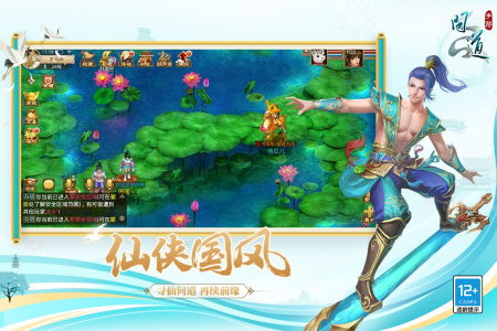 问道九游最新版