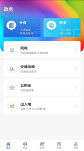 上海长宁app