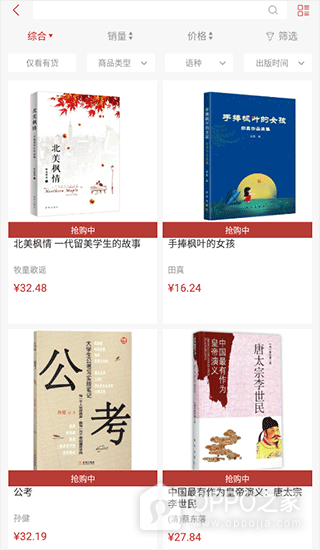 新华书店app