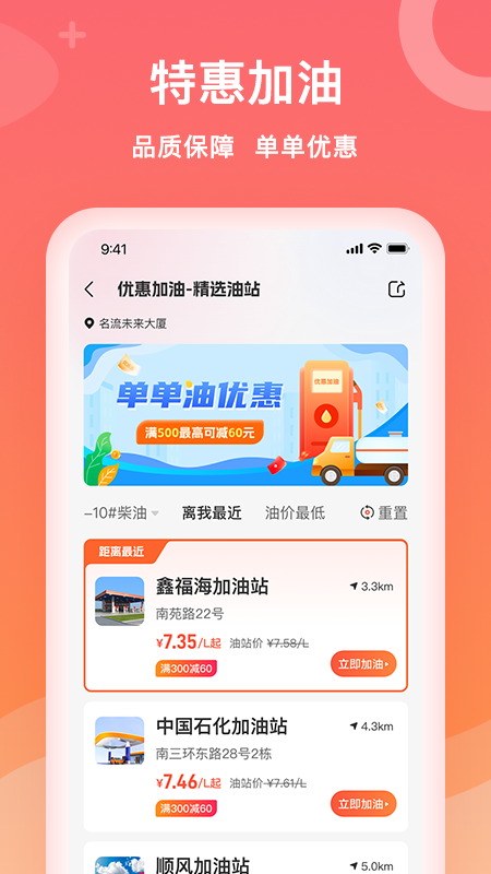 石化宝典app
