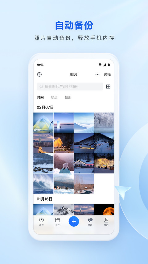 腾讯微云app