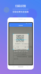 发票查验app