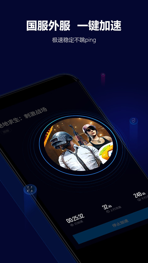 玲珑加速器官方正版
