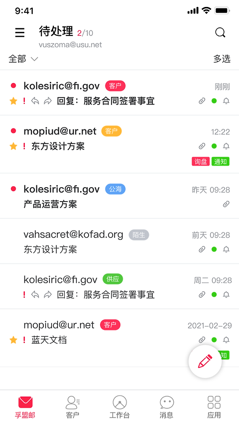 孚盟MX官方版
