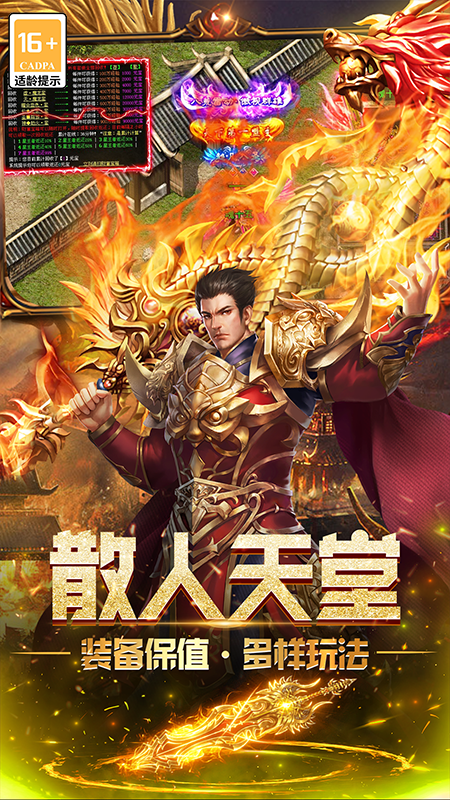 无尽寒冬官方版