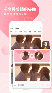 头像网名大全软件