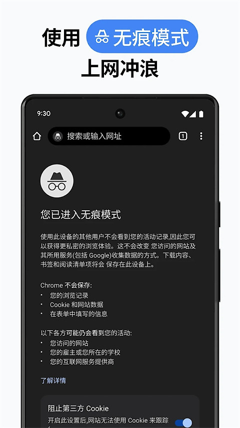 谷歌浏览器官方版