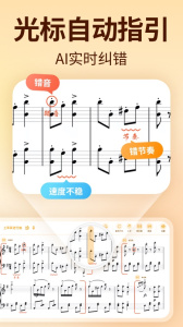来音智能陪练app