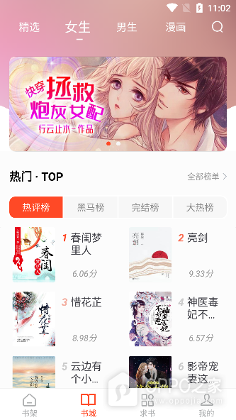 追书大全免费版