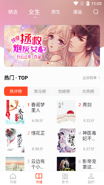 追书大全免费版