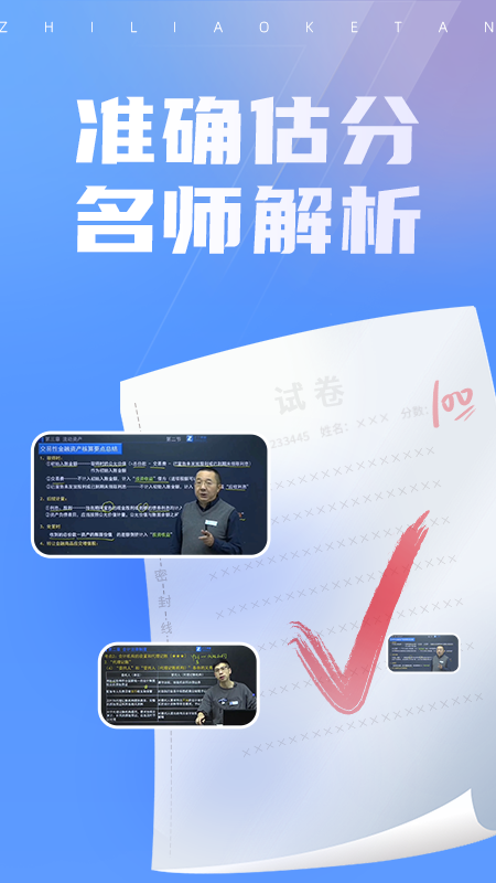 之了课堂app