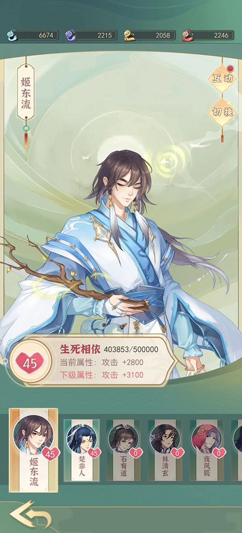 一剑江湖