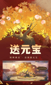 三国杀OL互通版百度渠道服最新版