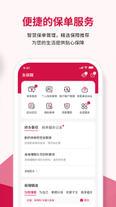 友邦友享app