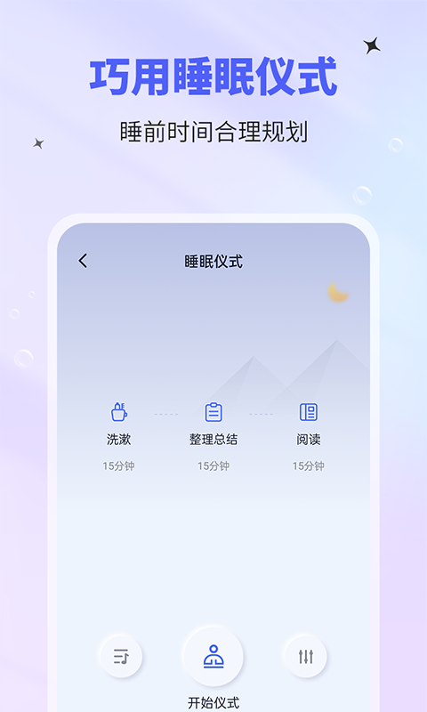 催眠神器app