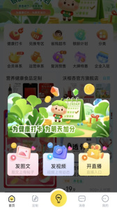 秀员app