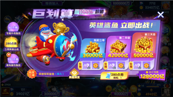 途游休闲捕鱼华为渠道版