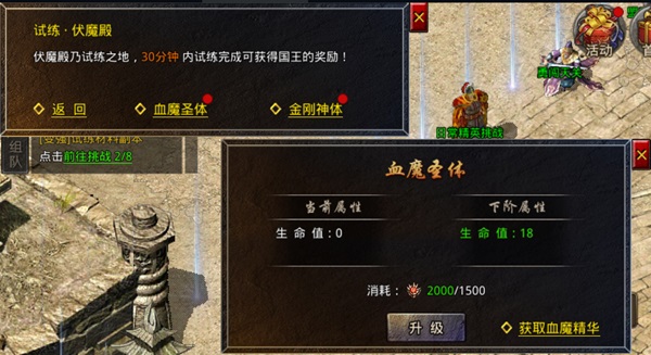 原始传奇vivo客户端