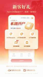 国泰君安君弘app官方版