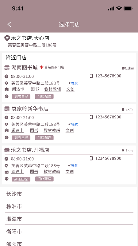 阅达书城app