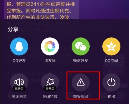 声波app