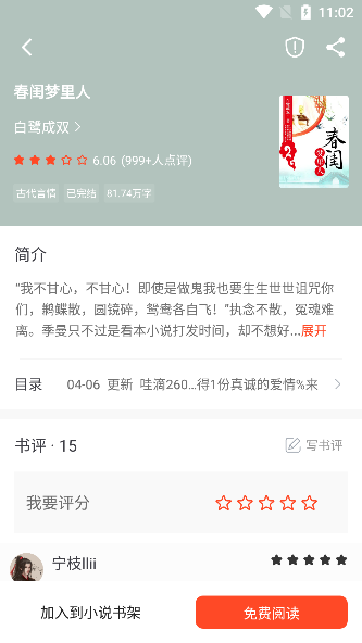 追书大全免费版