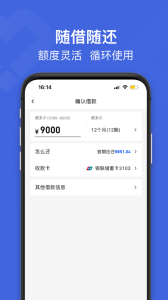 白猫贷app官方版
