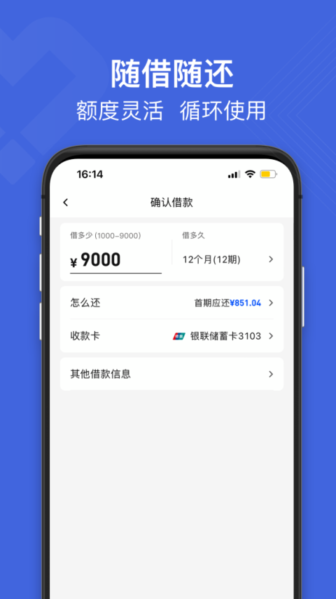 白猫贷app官方版