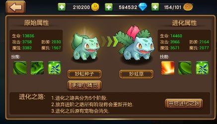 口袋进化vivo版