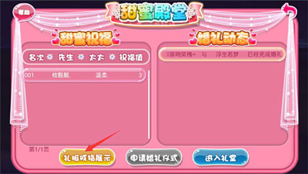 恋舞OL小米版
