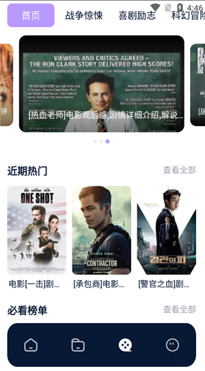 红桃影视app