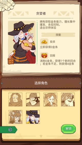 骰子元素师手游