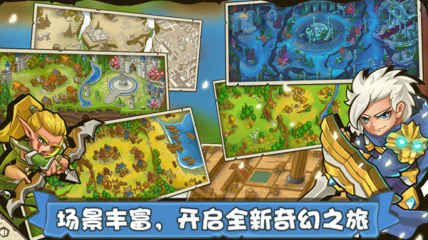 塔防之光手游官方正版