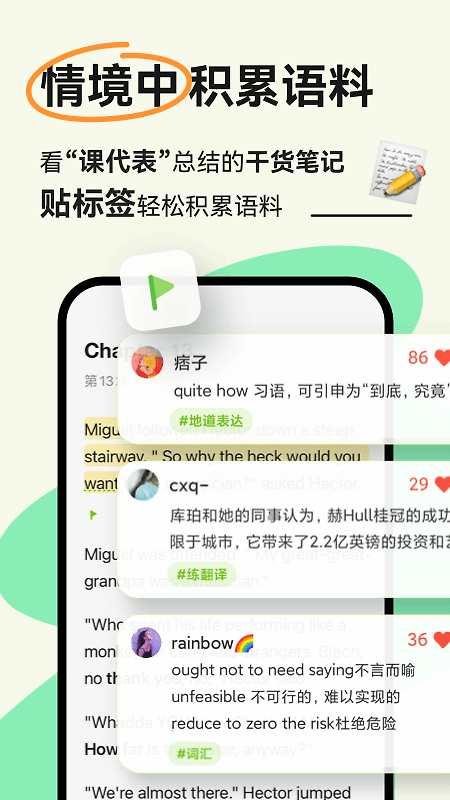 扇贝阅读app
