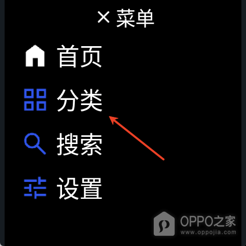 微思应用商店手表版官方版
