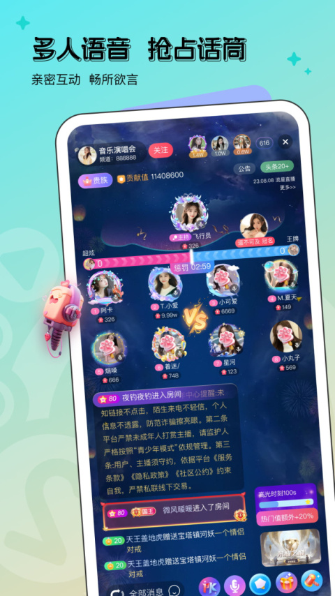 时光直播app