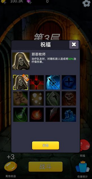 重生之我在异世界爬塔