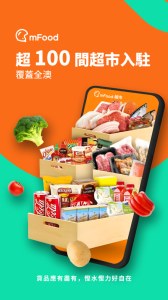 mFood官方版