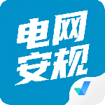 国家电网安规考试聚题库app