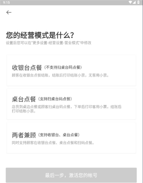 美团管家青春版app