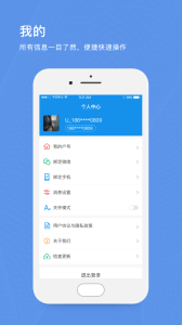 北京自来水app