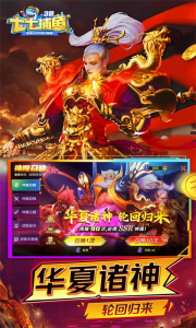 七七捕鱼官方版