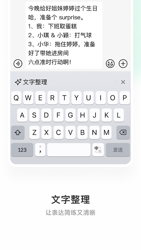 微信输入法app