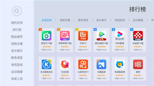 当贝市场电视版app