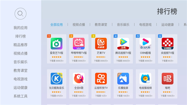 当贝市场电视版app