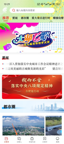 合意app