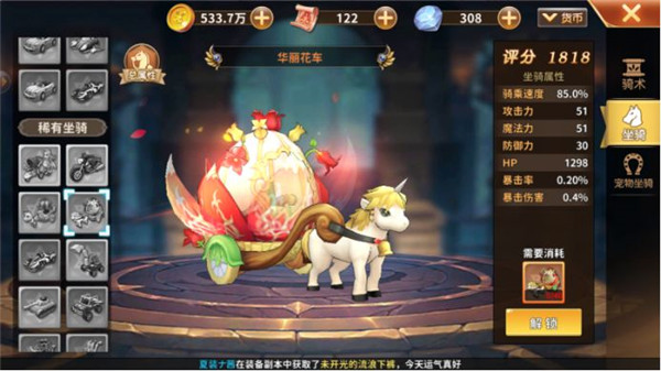 赛尔特大陆九游版