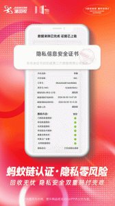 速回收app